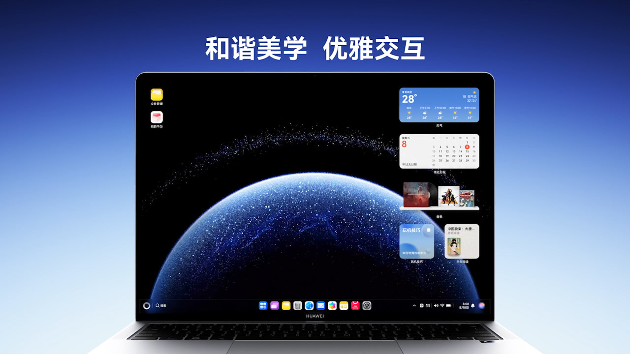 鸿蒙电脑 — MateBook Pro